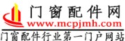 門窗配件網(wǎng)